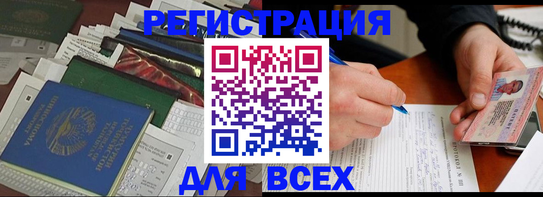 прописка поиск в Кыштыме