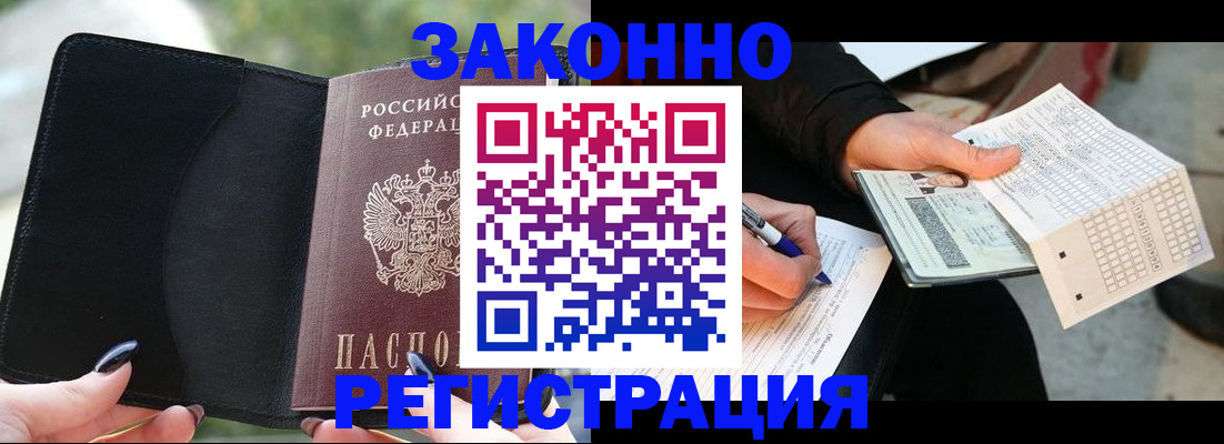 временная регистрация гарантия в Кыштыме